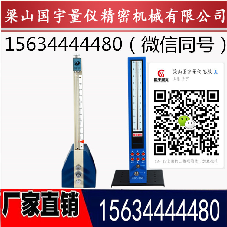 梁山國宇量儀和大家淺談一下關(guān)于氣動量儀屬于不接觸式測量嗎?的話題